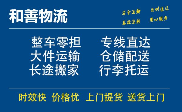 番禺到大同物流专线-番禺到大同货运公司